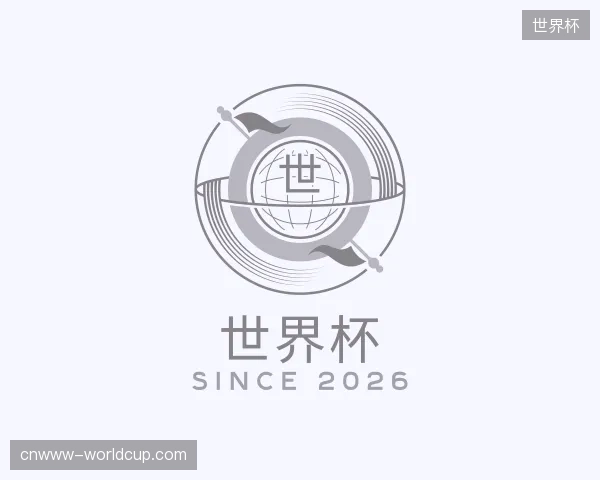 探索世界杯官方入口